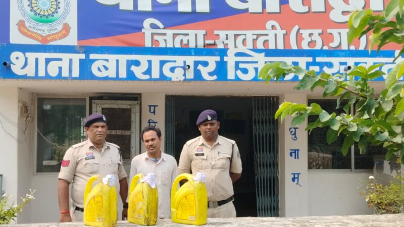 15 लीटर अवैध कच्ची महुआ शराब कीमती 1500 रूपये के साथ आरोपी गिरफ्तार