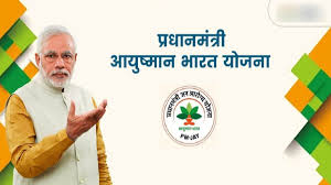 आयुष्मान भारत योजना अंतर्गत छत्तीसगढ़ को भारत सरकार से मिली 130 करोड़ रूपए की अतिरिक्त राशि