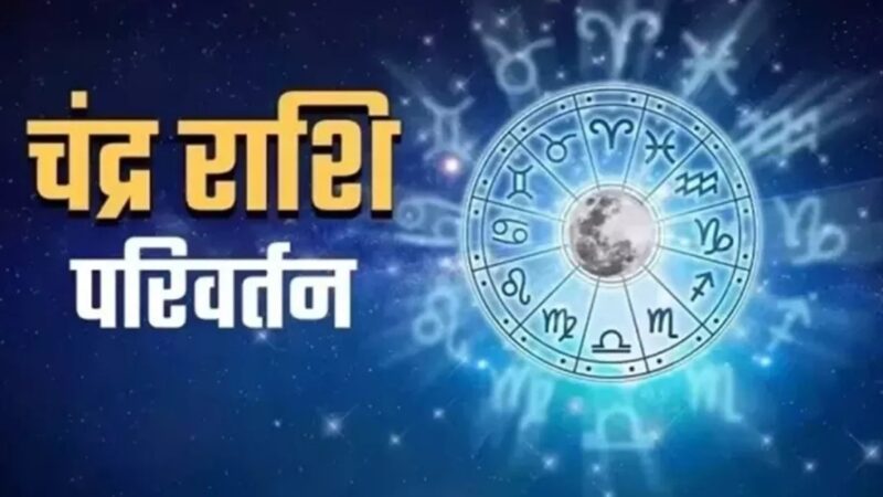 12 सितंबर से इन राशियों का शुरू होगा गोल्डन टाइम, पैसों की तंगी होगी दूर