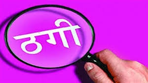 भिलाई में Investment के नाम पर लोगों से 60 लाख की ठगी, सूर्या मॉल से 4 गिरफ्तार