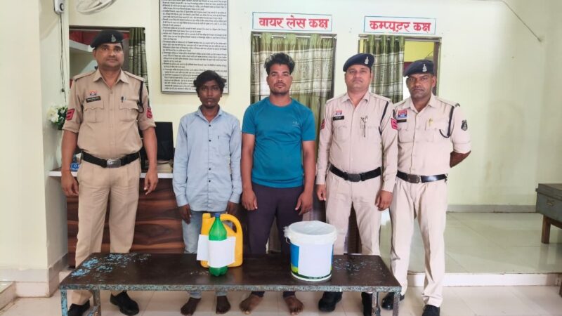 अवैध रूप से 14 लीटर कच्ची महुआ शराब के साथ 02 आरोपी गिरफ्तार