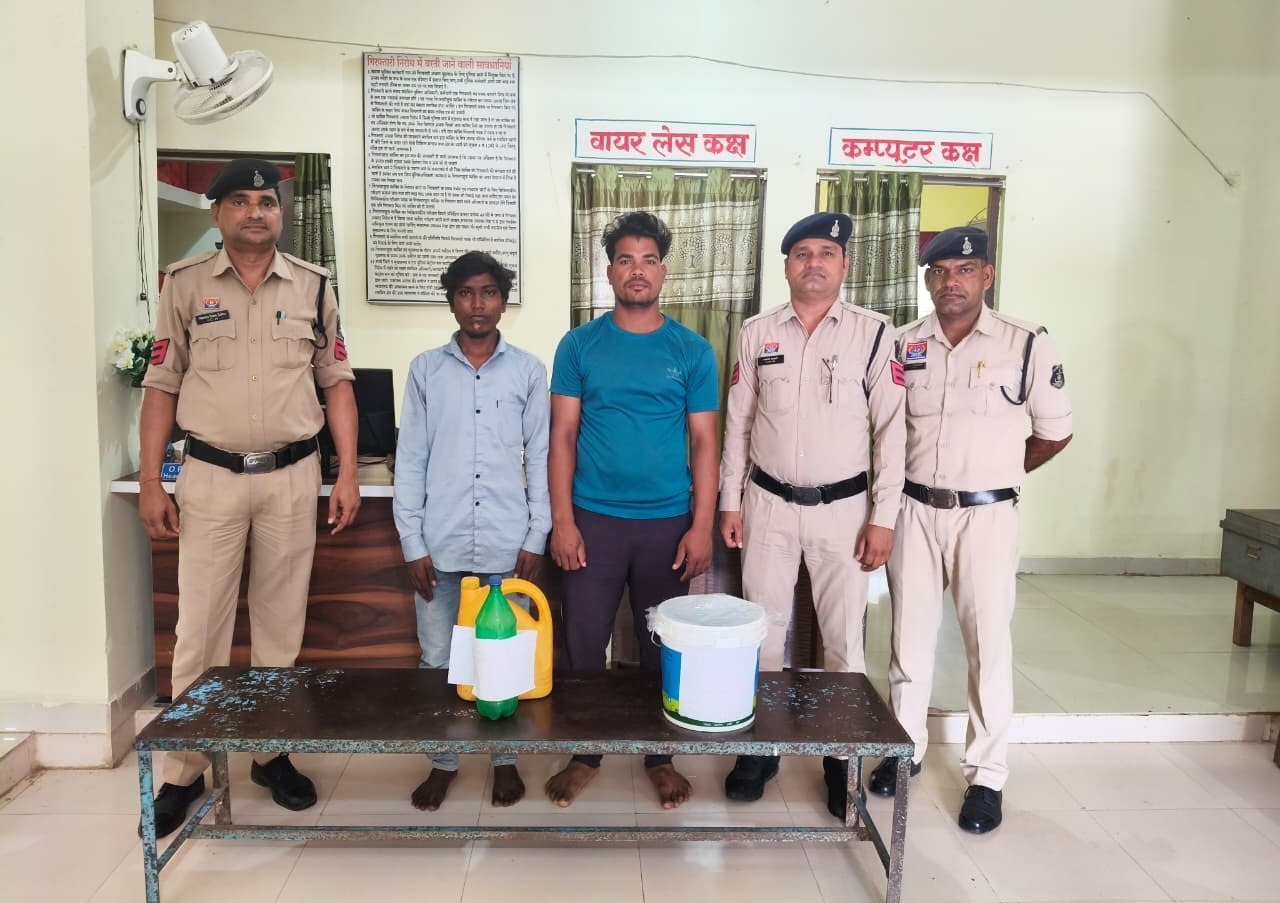 अवैध रूप से 14 लीटर कच्ची महुआ शराब के साथ 02 आरोपी गिरफ्तार