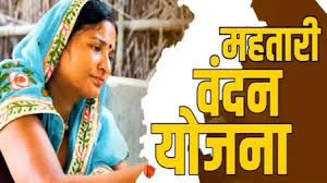 महतारी वंदन योजना से कटेगा इन लोगों का नाम? सत्यापन के लिए घर-घर पहुंचेंगे अधिकारी-कर्मचारी, विभागीय सचिव ने दिए निर्देश