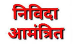 महासमुंद : मदिरा दुकानों के संचालन हेतु 18 सितम्बर तक निविदा आमंत्रित