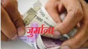 बिना रेरा पंजीयन कृषि भूमि बेचने पर विशाल डेव्हलपर्स पर 5 लाख का जुर्माना