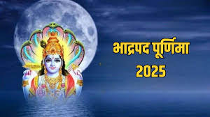 Bhadrapada Purnima पर करें इस स्तोत्र का पाठ, प्राप्त होगी लक्ष्मी जी की कृपा
