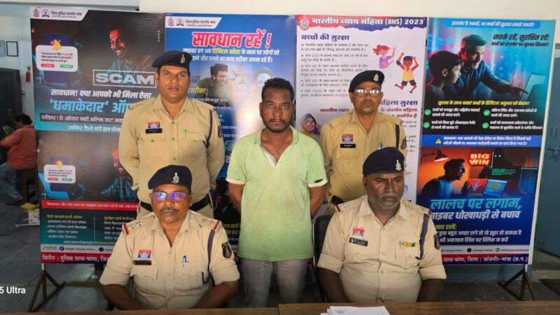 शराब पीने के लिए पैसे मांगने वाला आरोपी चढ़ा चाम्पा पुलिस के हत्थे