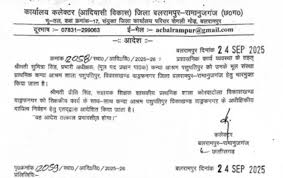 कन्या हॉस्टल में पति को साथ रखा, अधीक्षिका सस्पेंड