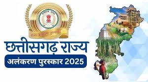 छत्तीसगढ़ राज्य अलंकरण पुरस्कार 2025 के लिए नामों की घोषणा, इन्हें मिलेगा सम्मान