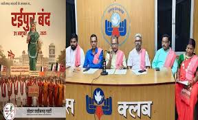 रायपुर में 31 अक्टूबर को रहेगा महाबंद, जोहार छत्तीसगढ़ पार्टी ने किया ऐलान