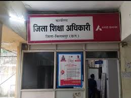 शिक्षक नेता के फर्जीवाड़ा केस में बड़ा एक्शन! लाखों के मेडिकल बिल घोटाले में संकुल समन्वयक पर FIR