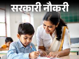 एकलव्य स्कूल भर्ती के लिए पंजीकरण की समय सीमा बढ़ी, 7267 पदों पर इस दिन तक करें आवेदन