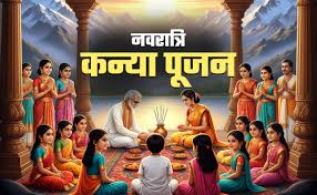 कन्या भोजन में 9 कन्या के साथ एक बालक का होना जरूरी, आखिर किसका रूप है ये बालक, जानिए इसके पीछे की मान्यता और रहस्य