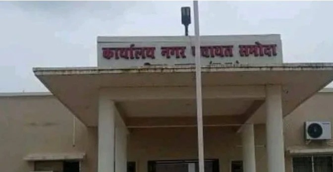 नगर पंचायत समोदा में 39.82 लाख का वृक्षारोपण घोटाला, कलेक्टर से शिकायत कर उचित जांच की मांग