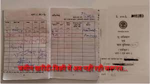 जमीनों की रजिस्ट्री में ऋण पुस्तिक की अनिवार्यता समाप्त, पंजीयन मंत्री ओपी चौधरी ने लोगों को दी दिवाली की बड़ी सौगात