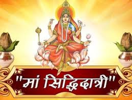 आज महानवमी पर कन्या पूजन से मिलती है मां सिद्धिदात्री की विशेष कृपा, जानें शुभ मुहूर्त, पूजा विधि और मंत्र