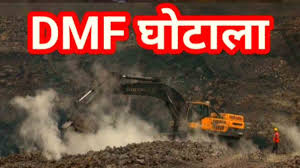 CG DMF Scam: ईडी की जांच के घेरे में पूर्व कलेक्टर, सप्लायरों से हो रही पूछताछ