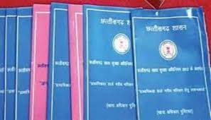 रायपुर में 19,574 फर्जी राशन कार्ड, दुर्ग 18,112 के साथ दूसरे नंबर पर