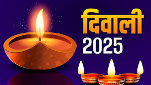 देव दीपावली पर शिववास योग समेत बन रहे हैं कई मंगलकारी संयोग, होगी खुशियों की बरसात