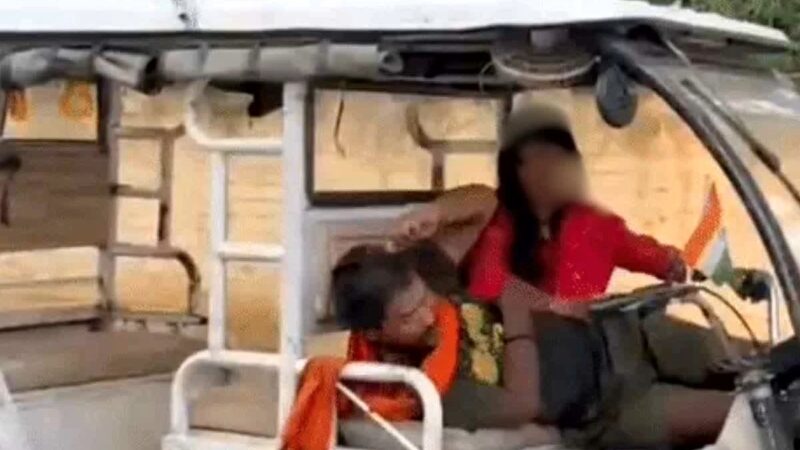 नहीं हुआ कंट्रोल तो बीच सड़क पर ई रिक्शा रोककर शुरू हो गए युवक-युवती, सड़क पर चलने वालों ने देखा लाइव रोमांस