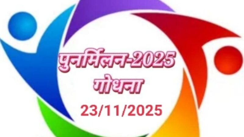 आयोजन ऐसा भी — जहाँ जीवन के पचास सालों को मात्र दो पहर में जीने की होगी कोशिश ”
