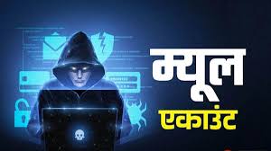 साइबर ठगों पर शिकंजा: म्यूल बैंक खातों में मिले ठगी के लाखों रुपए, 16 आरोपी गिरफ्तार