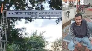 छत्तीसगढ़ के पेंड्रा में लोहे की राड से मां की हत्या, आरोपी बेटे को कोर्ट ने कठोर दी सजा