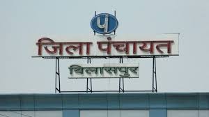 आचार संहिता के दौरान राशि आहरण! 21 सचिवों को जिला पंचायत CEO ने चार महीने पहले भेजा था नोटिस, अब तक नहीं हुई कार्रवाई…