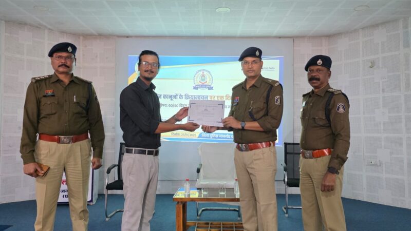 पुलिस अधीक्षक जांजगीर चांपा के निर्देशन में नवीन कानूनों के क्रियान्वयन हेतु तकनीकी प्रशिक्षण कार्यक्रम का सफल आयोजन पुलिस लाइन CCTNS प्रशिक्षण कक्ष में किया गया