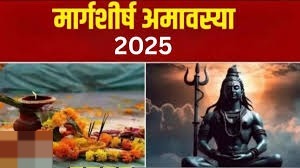 प्रीति और अमृत सिद्धि योग में मनाई जाएगी वृश्चिक संक्रांति, मिलेगा दोगुना फल