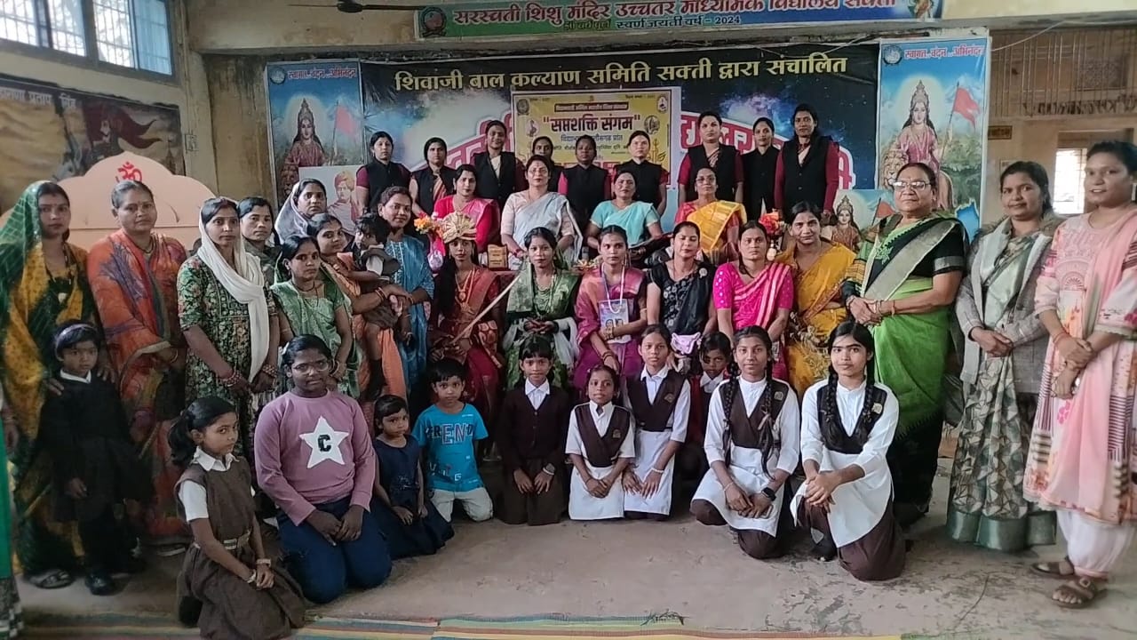 विद्या भारती द्वारा सप्तशक्ति संगम कार्यक्रम का आयोजन विद्या सिदार के अध्यक्षता में हुआ सम्पन्न