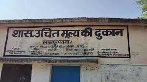 गरीबों के हक पर डाका : कुंवारों के नाम पर बनाए गए फर्जी राशन कार्ड