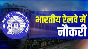 रेलवे में 48,000 पदों पर 10वीं पास युवाओं के लिए सुनहरा अवसर, अभ्यर्थियों के लिए खुशखबरी