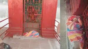 CG में ममता शर्मसार : मंदिर में मिला नवजात शिशु, पुलिस ने पहुंचाया जिला अस्पताल