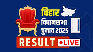 बिहार विधानसभा चुनाव 2025  : पहले चरण की 121 सीटों पर कौन जीता, कौन हारा? यहां देखें पूरी लिस्ट