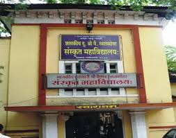 संस्कृत कॉलेज रायपुर में वेद विभाग की नियुक्ति पर घोटाले के आरोप