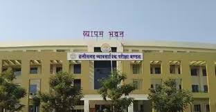 जल संसाधन विभाग के अमीन भर्ती परीक्षा हेतु अभ्यर्थियों के लिए जारी हुए विशेष निर्देश