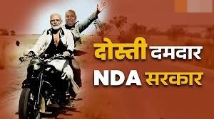 नमो-नीतीश की जोड़ी ने बदला बिहार का राजनीतिक नक्शा, चुनावी नतीजों का पूरा विश्लेषण
