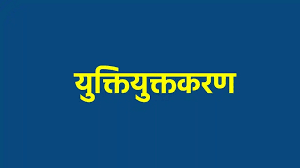 युक्तियुक्तकरण के बाद ज्वाइन नहीं करने वाले 9 शिक्षकों को जारी किया आरोप पत्र