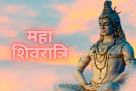 नए साल में कब मनाई जाएगी महाशिवरात्रि, क्या रहेगा पूजा का सबसे उत्तम समय?