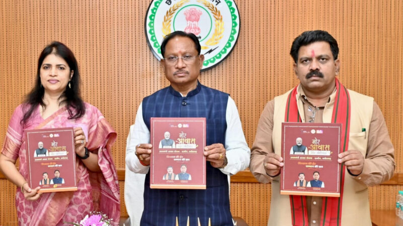 प्रधानमंत्री आवास योजना (ग्रामीण) में ऐतिहासिक उपलब्धि : मुख्यमंत्री विष्णु देव साय ने कॉफी टेबल बुक का किया अनावरण