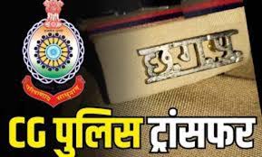 हाल के पुलिस तबादलों में बड़ी गड़बड़ी!