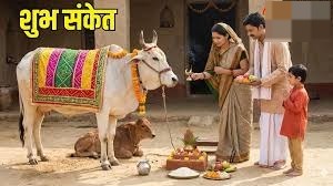 नए साल के दिन 5 चीजों के दिखाई देने से चमकेगा भाग्य, खुशियों से भरी रहेगी झोली