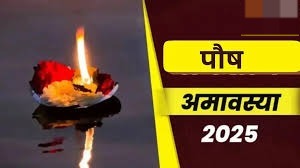 साल की आखिरी अमावस्या पर करें इन मंत्रों का जप, मिलेगा सुख-शांति का आशीर्वाद