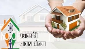 अब 2500 वर्गफीट से अधिक प्लाट वाले भी होंगे पीएम आवास योजना के पात्र