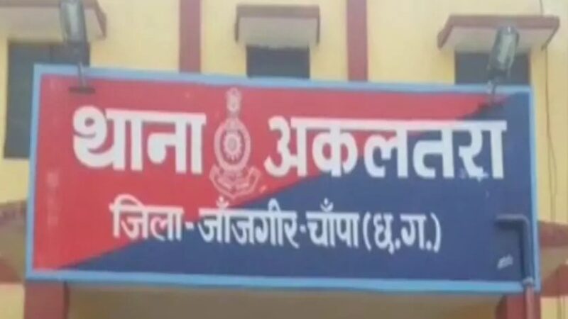 धर्मांतरण कराने वाले दलालों पर शिकंजा, जांजगीर में हुई गिरफ्तारी