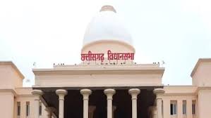 जबरन मतांतरण रोकने शीतकालीन सत्र में सख्त कानून लाएगी छत्तीसगढ़ सरकार, 10 साल की सजा का हो सकता है प्रावधान