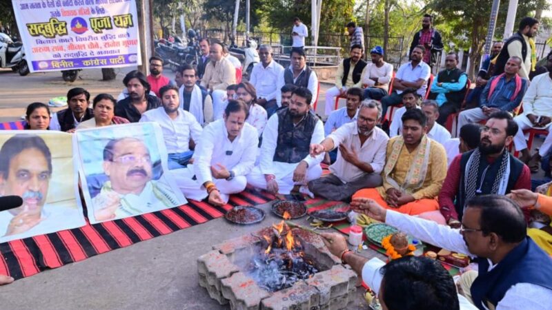 NIT चौपाटी विवाद: कांग्रेसियों ने भाजपा नेताओं के लिए किया सद्बुद्धि यज्ञ, कहा- कभी वैध तो कभी बताया अवैध