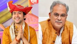 पं. धीरेंद्र शास्त्री को भूपेश बघेल ने कहा BJP का एजेंट, तो सीएम साय बोले- यह सनातन धर्म का अपमान, इसका फैसला जनता करेगी…