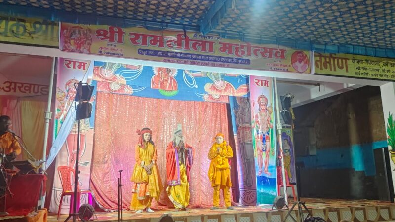रामलीला में राम जन्म की सुंदर लीला देख कोटेतरा के दर्शक हुए मंत्रमुग्ध